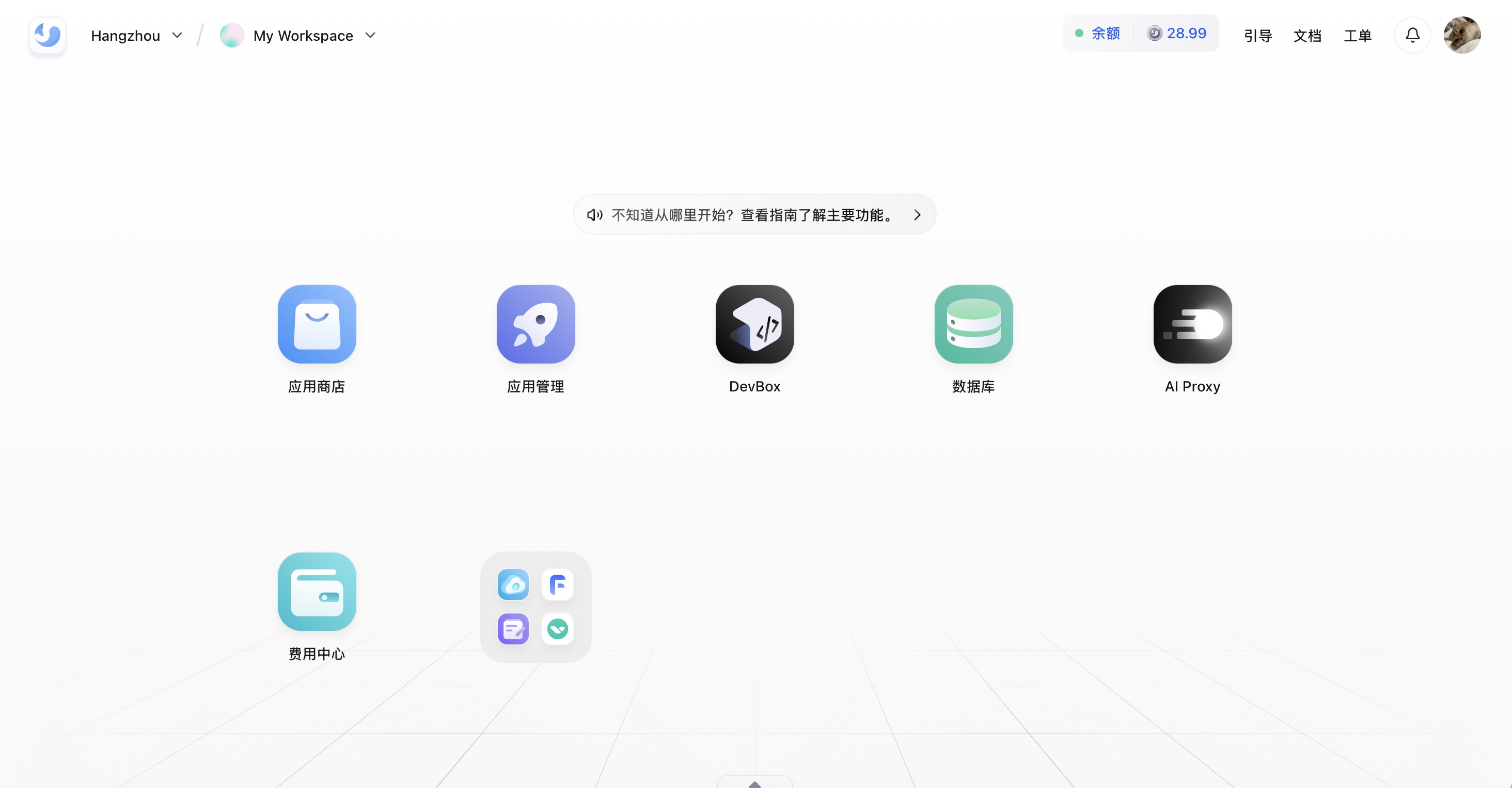 Sealos 部署步骤
