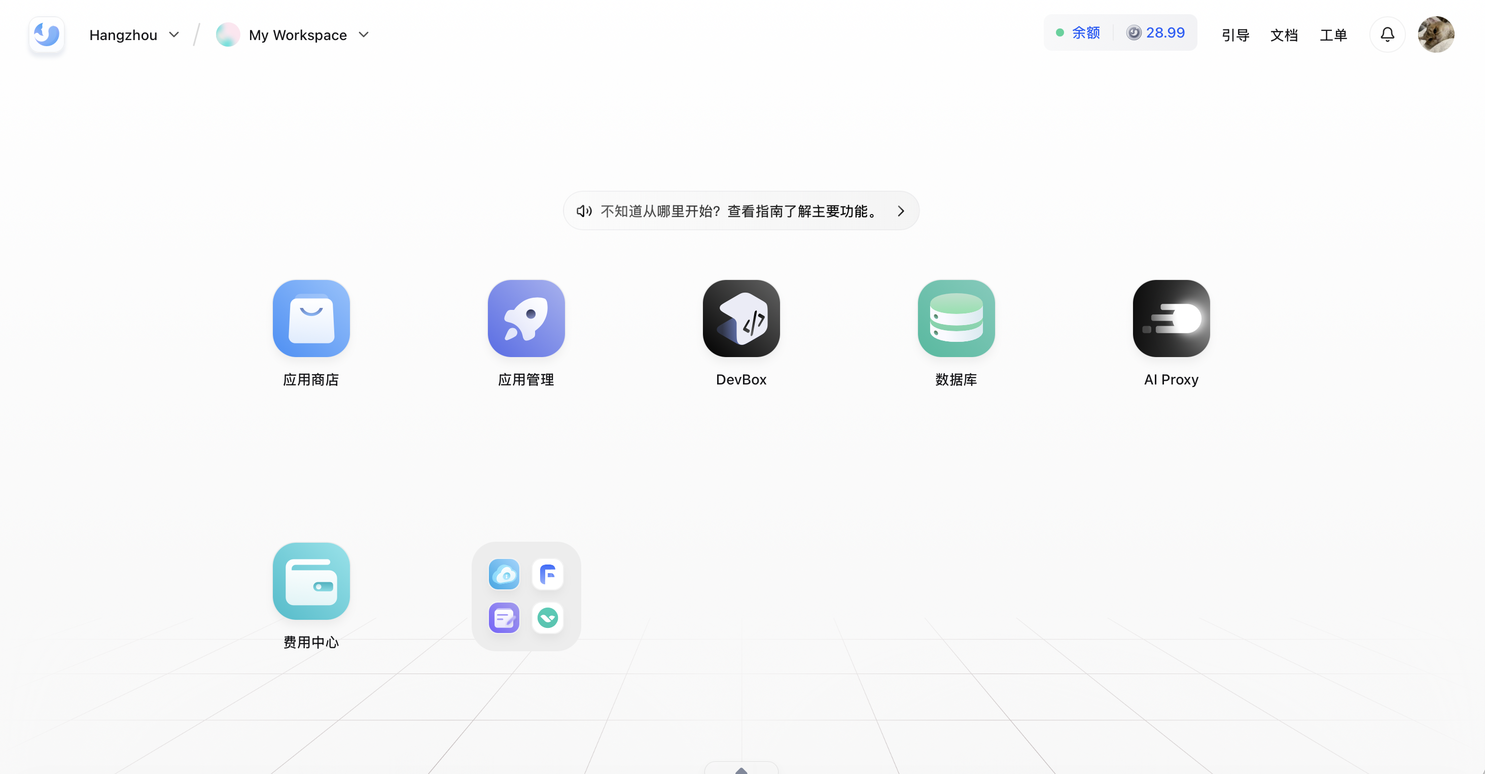 Sealos 部署步骤